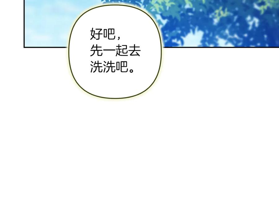 《这个婚反正也要完蛋》第104话 脱掉 第147页