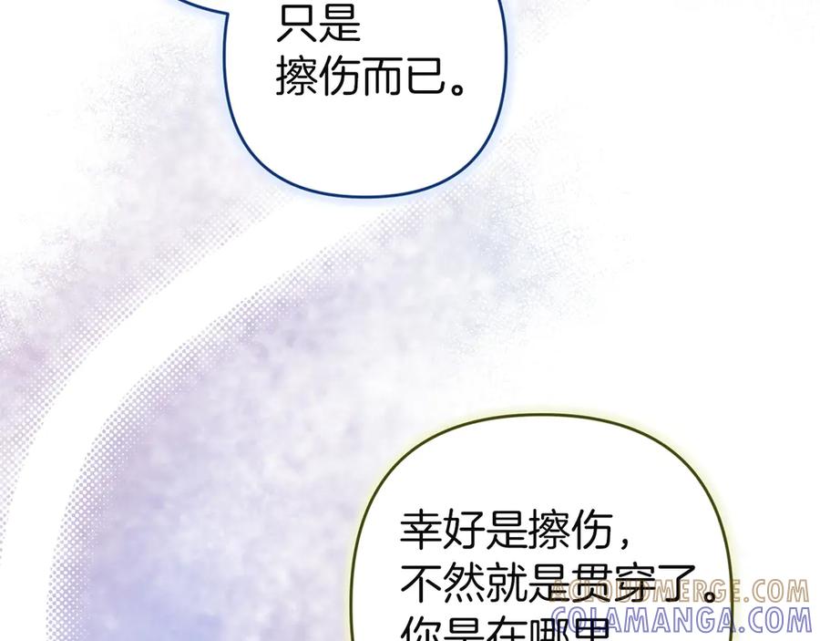 《这个婚反正也要完蛋》第104话 脱掉 第137页