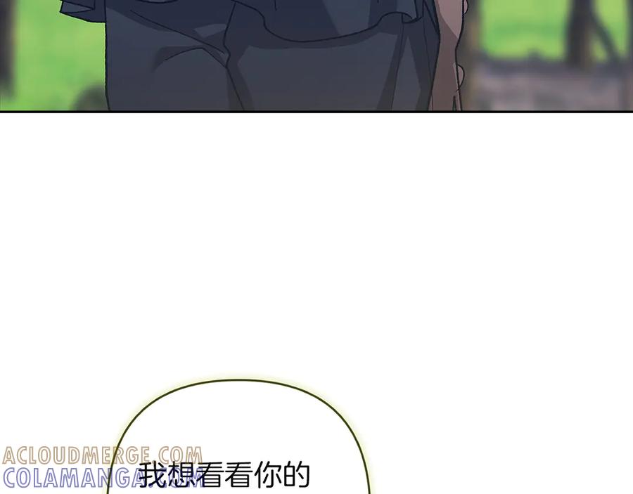 《这个婚反正也要完蛋》第104话 脱掉 第145页