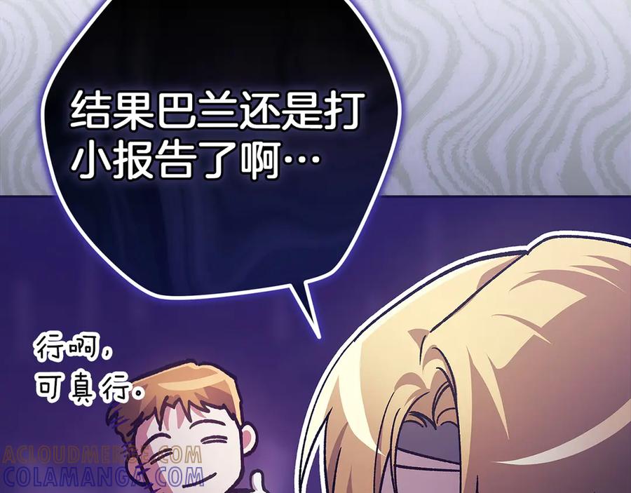 《这个婚反正也要完蛋》第104话 脱掉 第125页