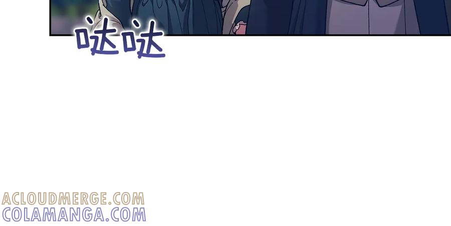 《这个婚反正也要完蛋》第104话 脱掉 第153页
