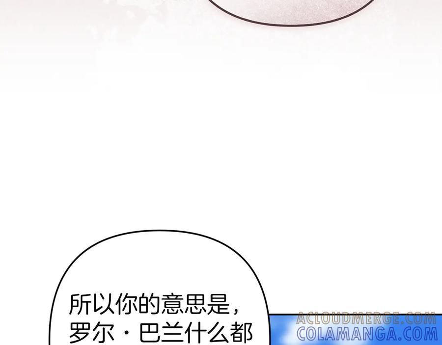 《这个婚反正也要完蛋》第104话 脱掉 第133页