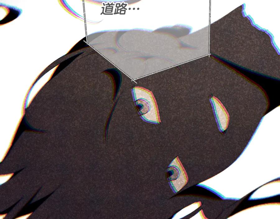 《吞石榴的蛇》第13话 他的真心 第43页