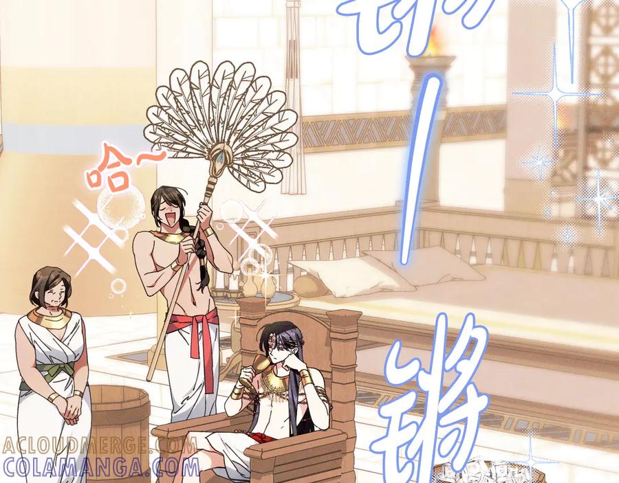 《吞石榴的蛇》第13话 他的真心 第69页