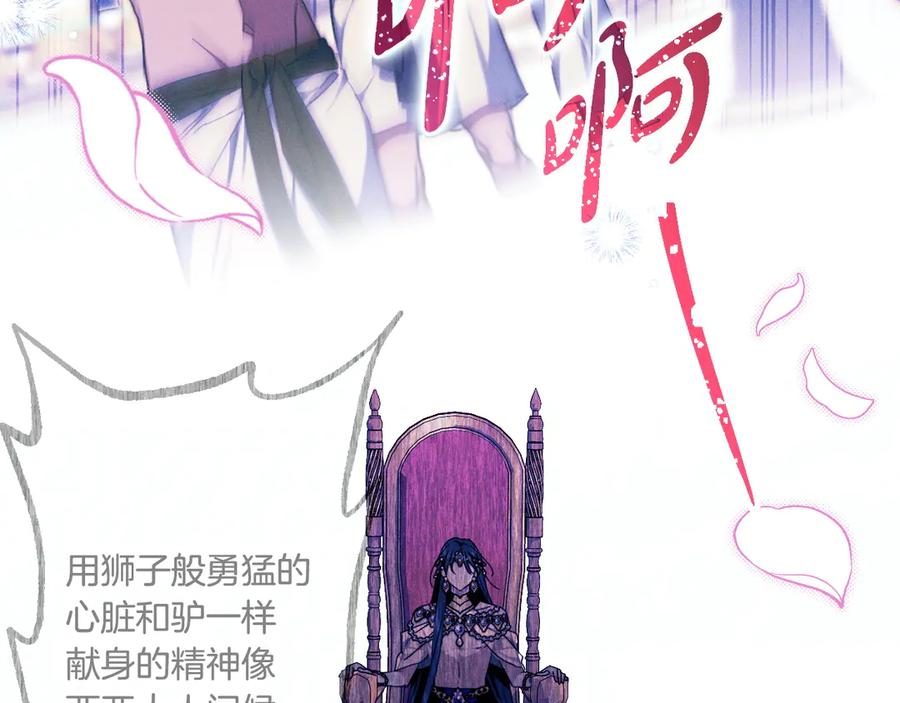 《吞石榴的蛇》第13话 他的真心 第196页
