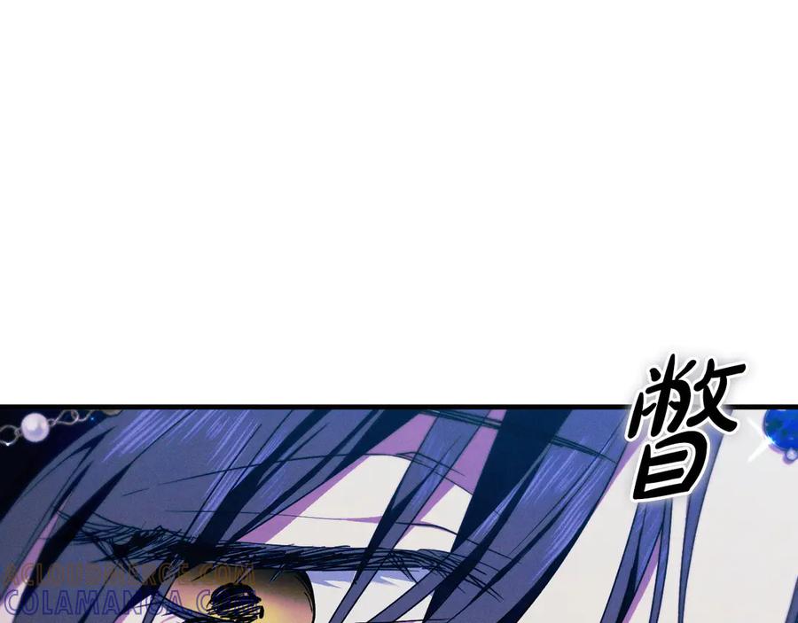 《吞石榴的蛇》第13话 他的真心 第161页