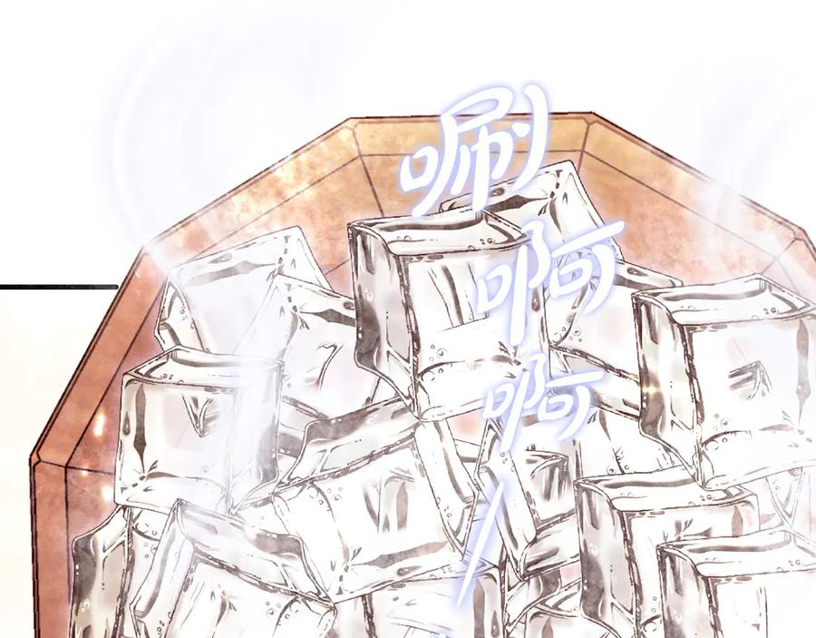《吞石榴的蛇》第13话 他的真心 第140页