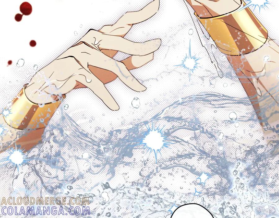 《吞石榴的蛇》第13话 他的真心 第97页