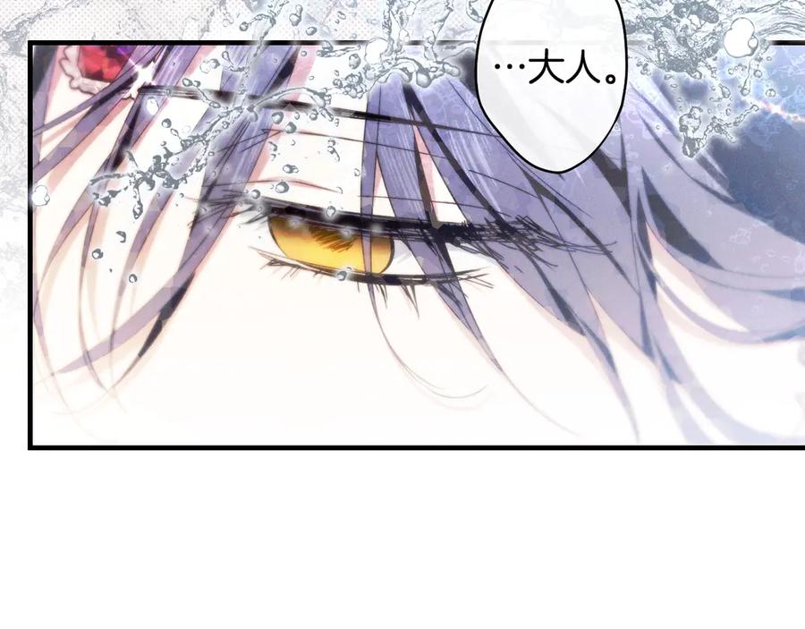 《吞石榴的蛇》第13话 他的真心 第98页