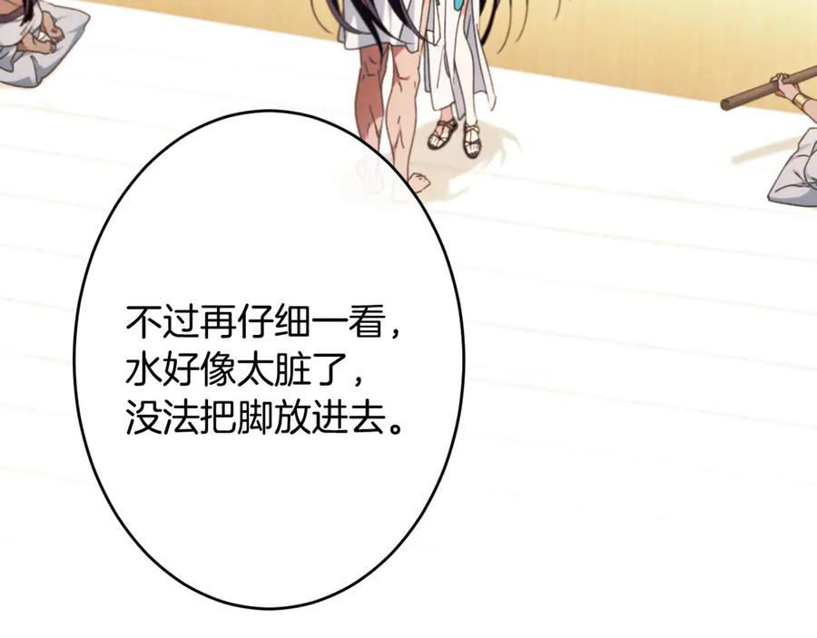 《吞石榴的蛇》第13话 他的真心 第50页