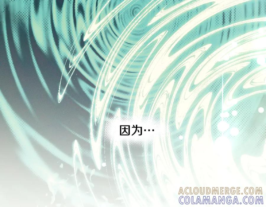 《吞石榴的蛇》第13话 他的真心 第33页