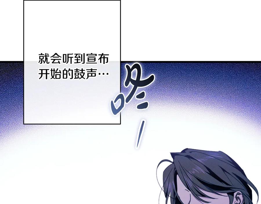 《吞石榴的蛇》第13话 他的真心 第190页