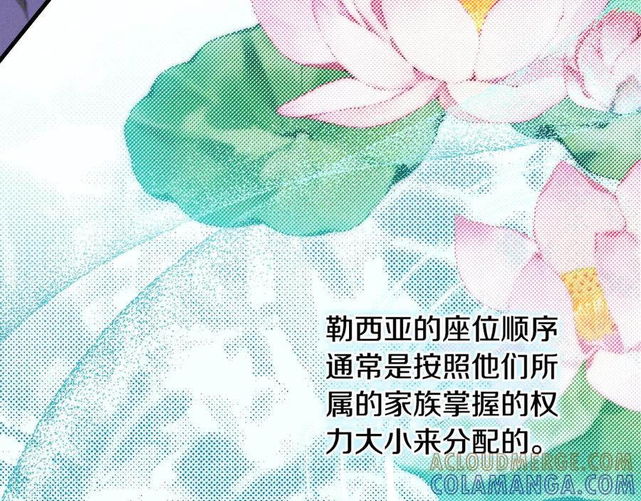 《吞石榴的蛇》第13话 他的真心 第165页