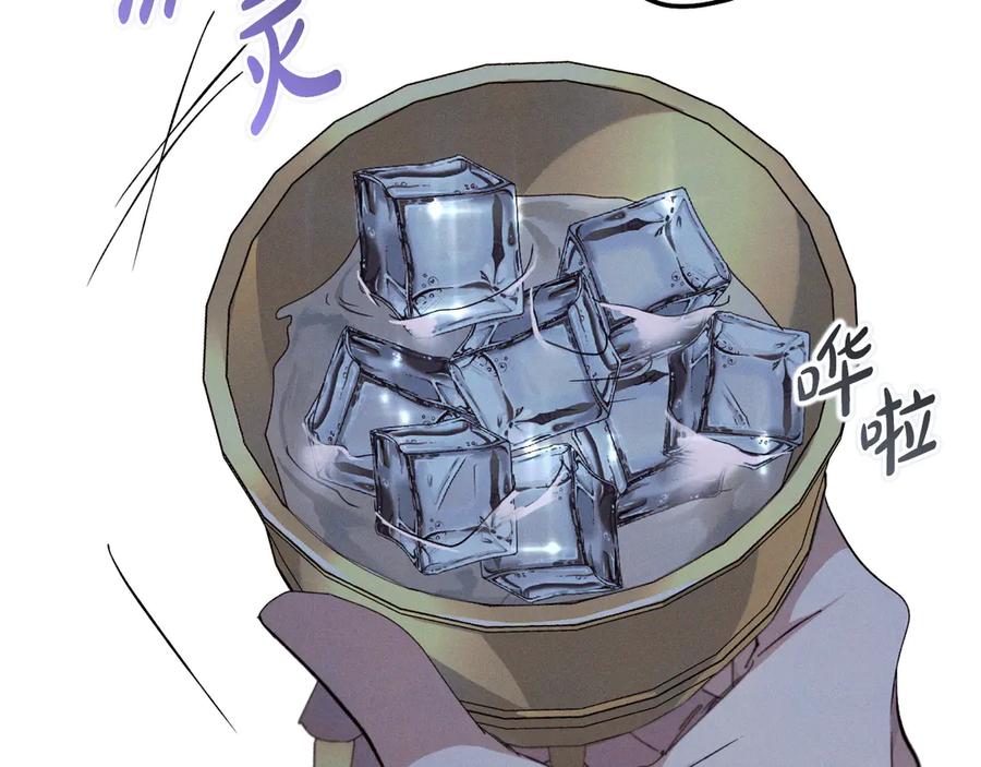 《吞石榴的蛇》第13话 他的真心 第79页