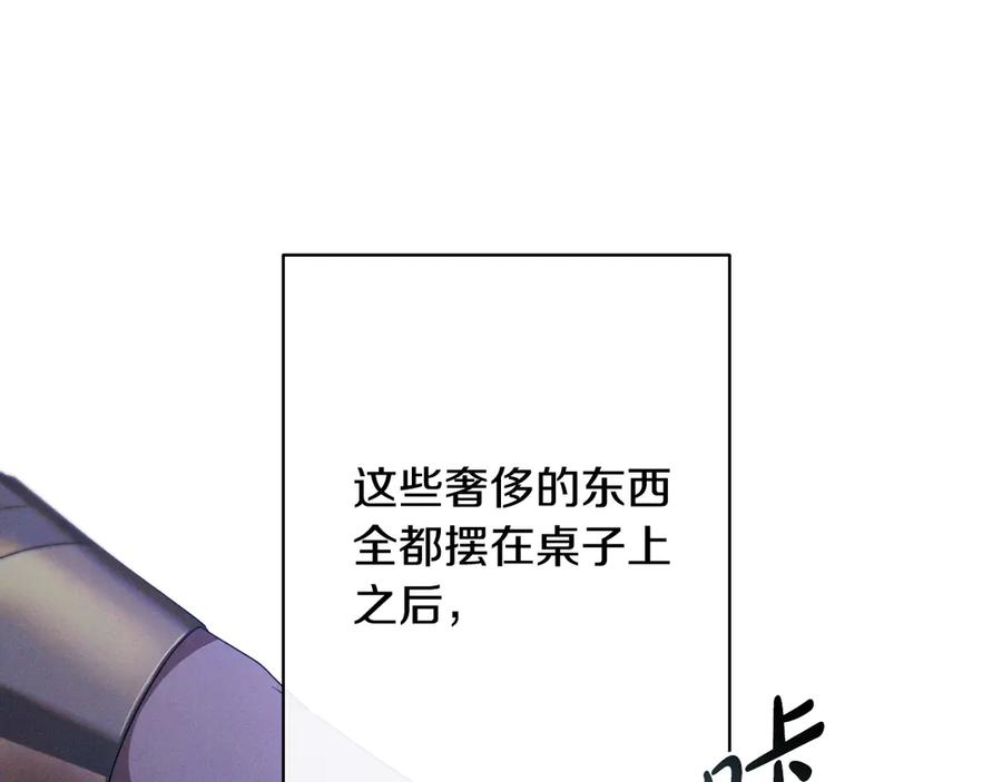 《吞石榴的蛇》第13话 他的真心 第187页