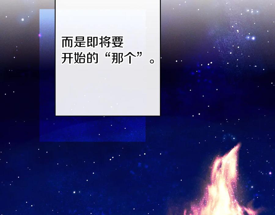 《吞石榴的蛇》第13话 他的真心 第182页