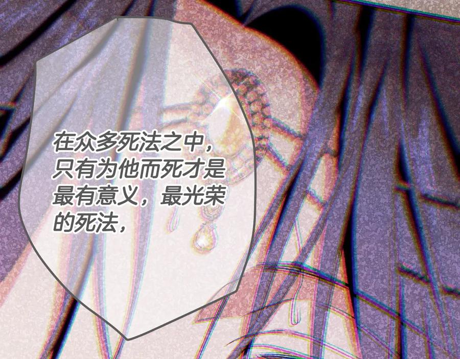 《吞石榴的蛇》第13话 他的真心 第39页