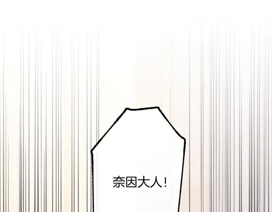 《吞石榴的蛇》第13话 他的真心 第99页