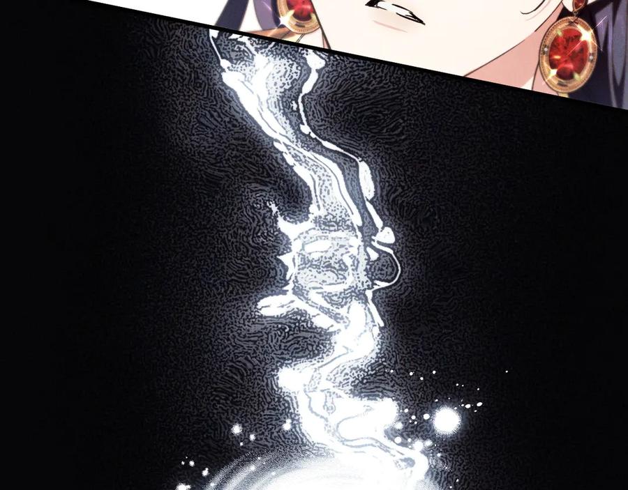 《吞石榴的蛇》第13话 他的真心 第107页