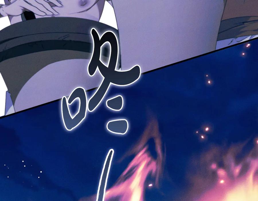 《吞石榴的蛇》第13话 他的真心 第192页