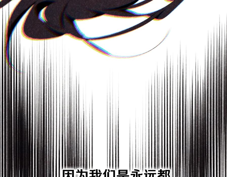 《吞石榴的蛇》第13话 他的真心 第44页