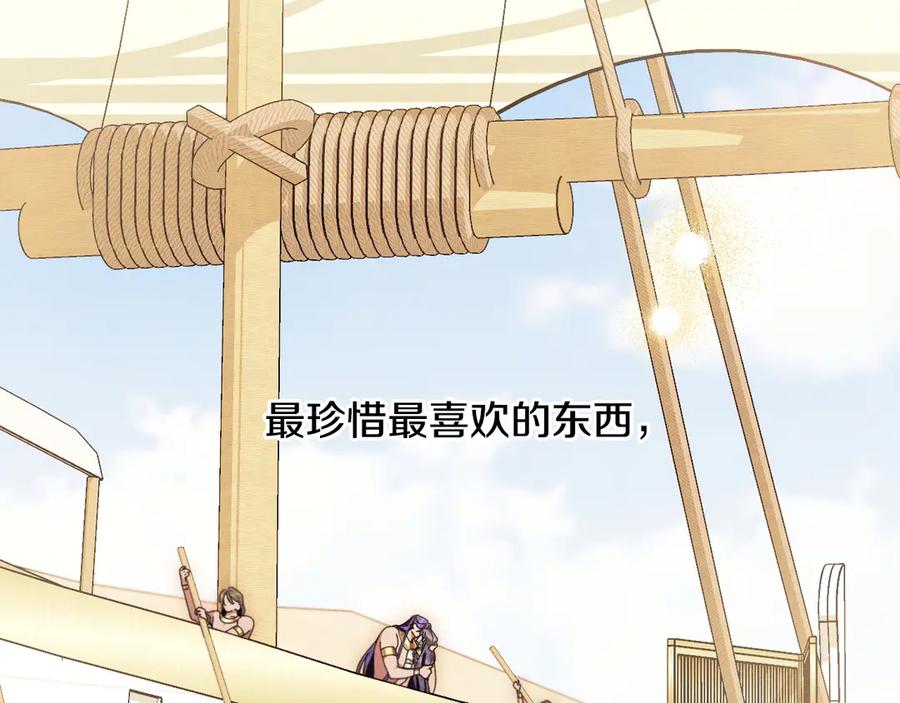 《吞石榴的蛇》第13话 他的真心 第60页