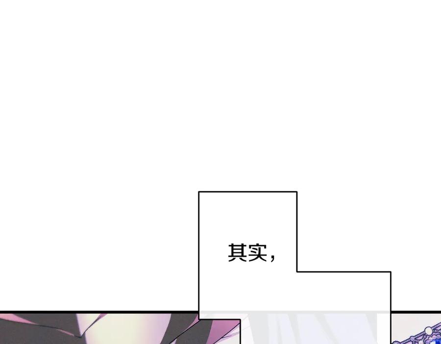 《吞石榴的蛇》第13话 他的真心 第179页
