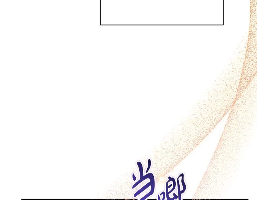 《吞石榴的蛇》第13话 他的真心 第120页
