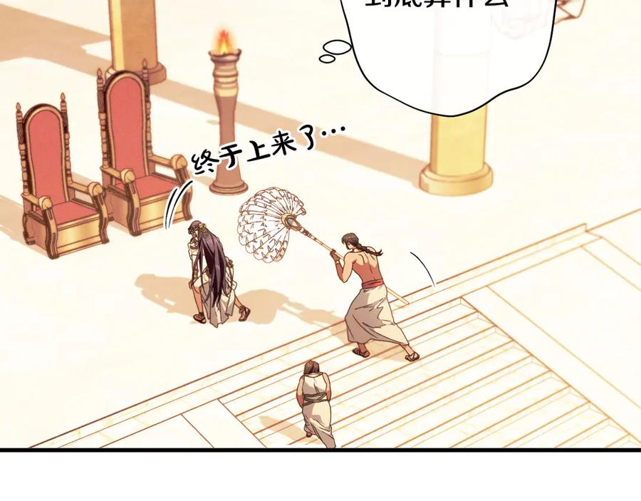 《吞石榴的蛇》第13话 他的真心 第130页