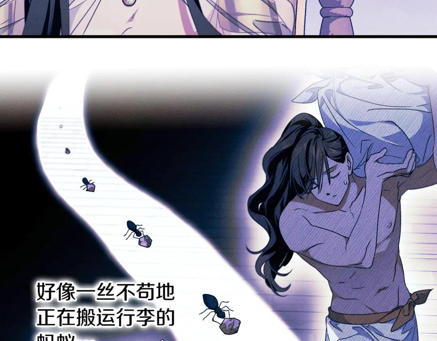 《吞石榴的蛇》第13话 他的真心 第158页