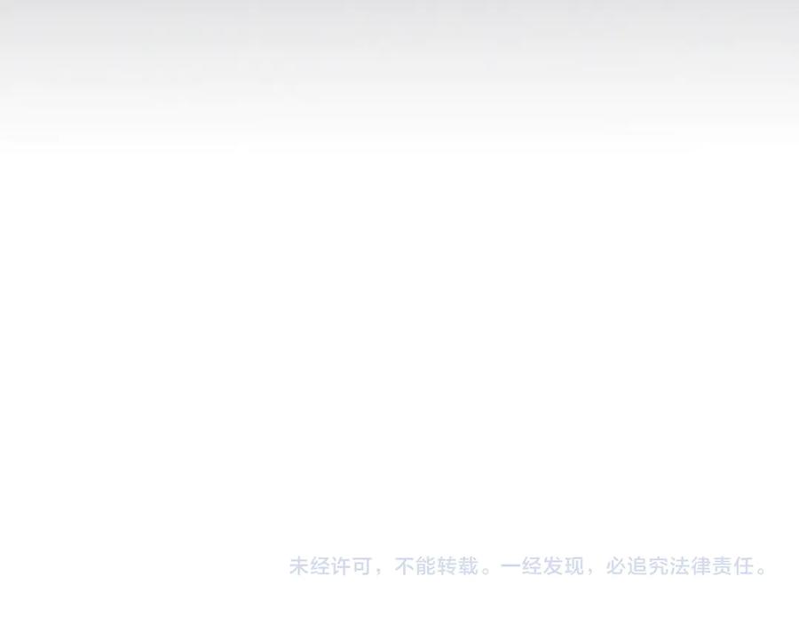 《吞石榴的蛇》第13话 他的真心 第222页