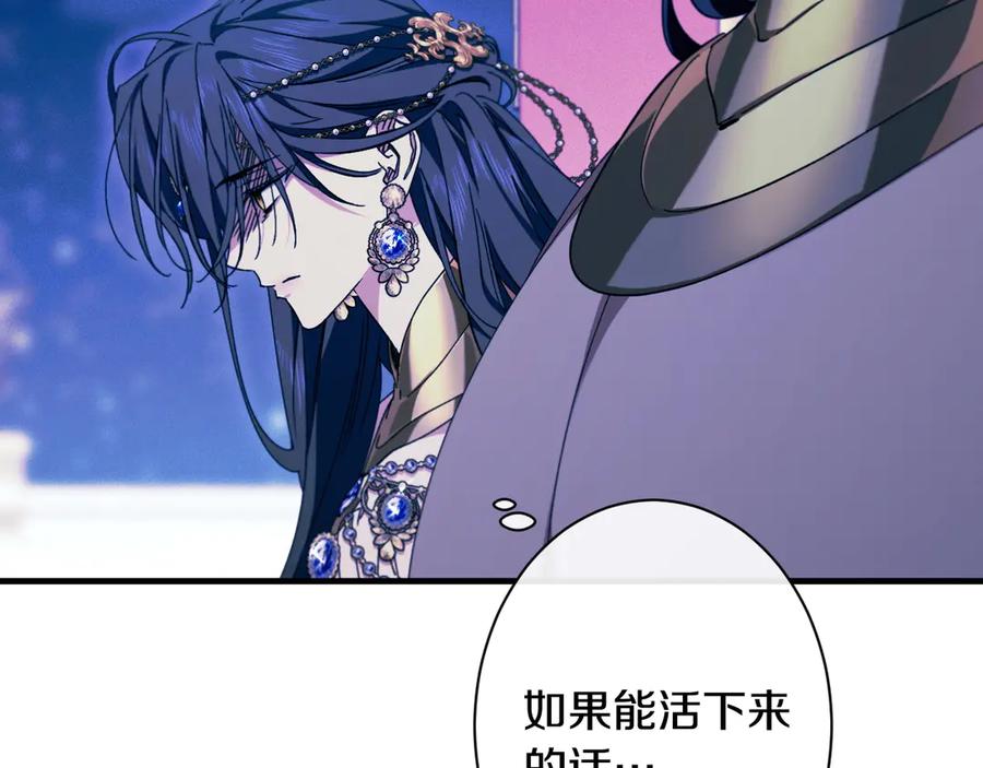 《吞石榴的蛇》第13话 他的真心 第208页
