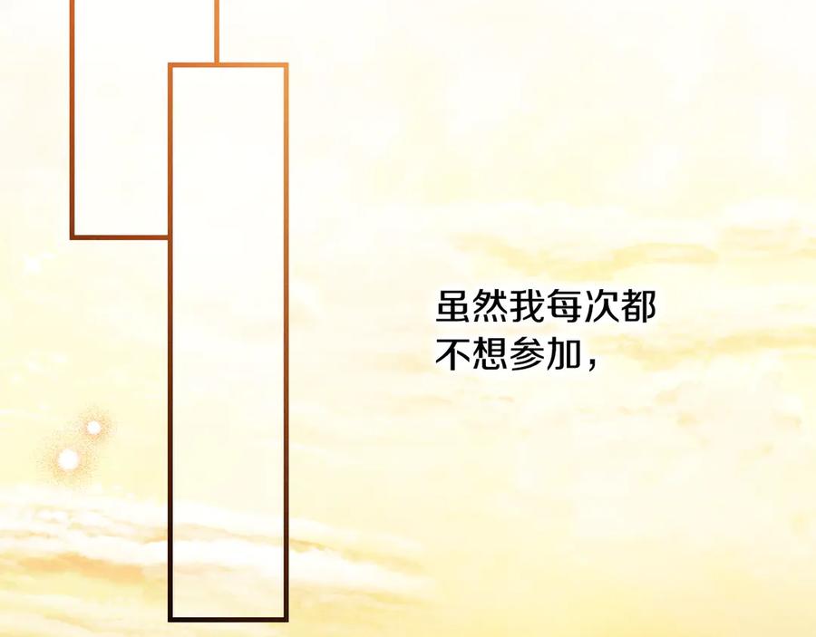 《吞石榴的蛇》第13话 他的真心 第112页