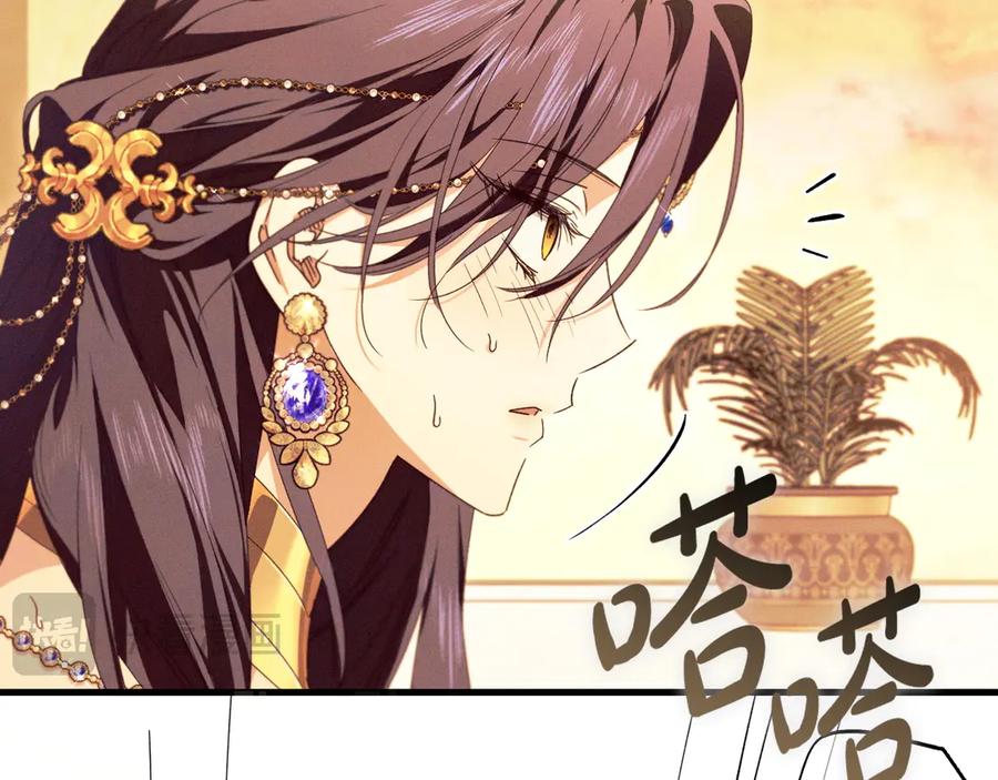 《吞石榴的蛇》第13话 他的真心 第136页