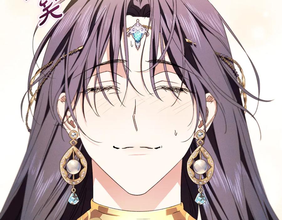 《吞石榴的蛇》第13话 他的真心 第46页