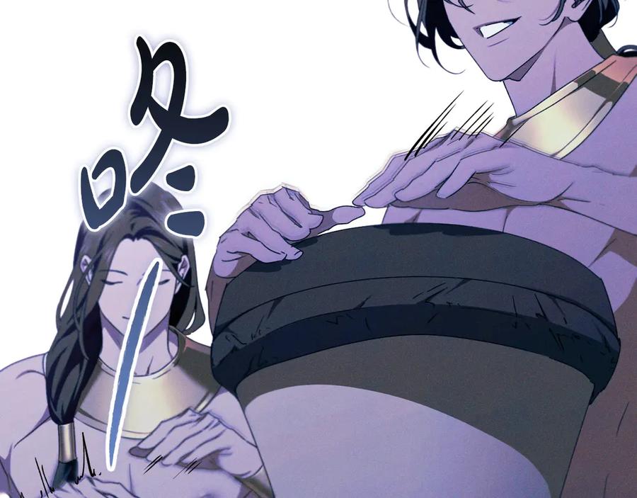 《吞石榴的蛇》第13话 他的真心 第191页