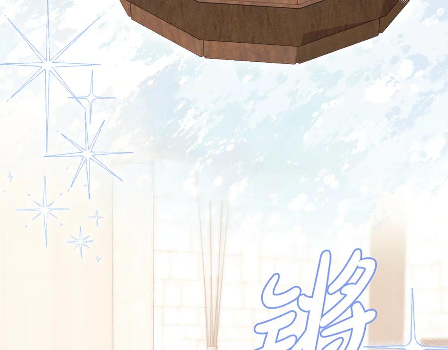 《吞石榴的蛇》第13话 他的真心 第68页