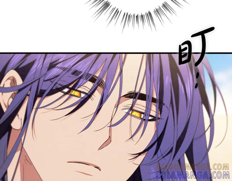 《吞石榴的蛇》第13话 他的真心 第13页