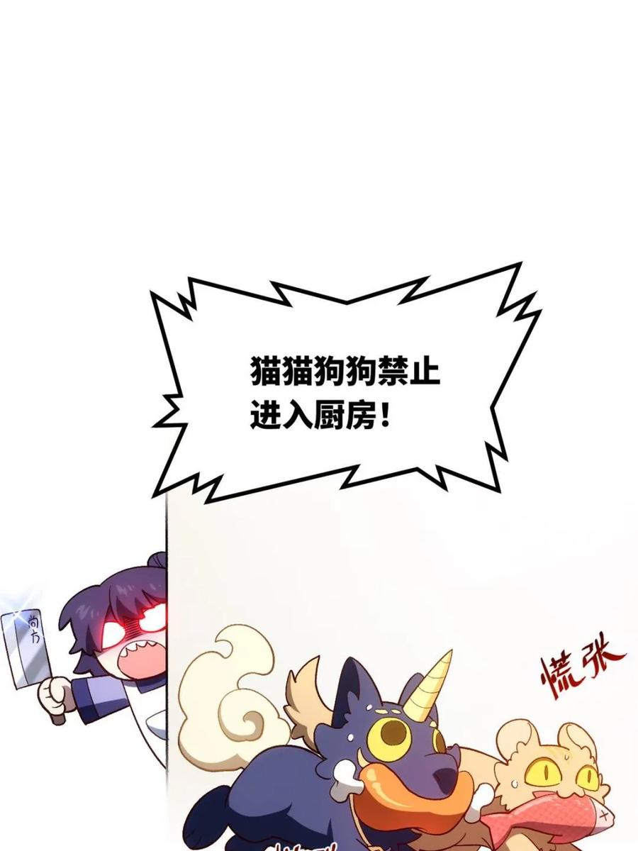 《开局签到荒古圣体》第120话 119.天道楼签到 第99页