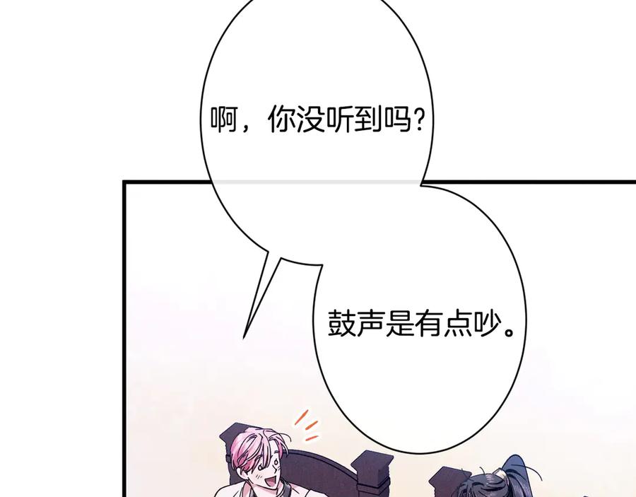 《吞石榴的蛇》第14话 疑问 第74页