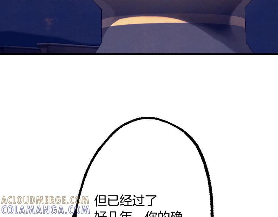 《吞石榴的蛇》第14话 疑问 第143页