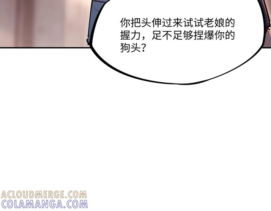 《全民抢塔：我提前通关999层》第14话 苏白失踪了！ 第45页