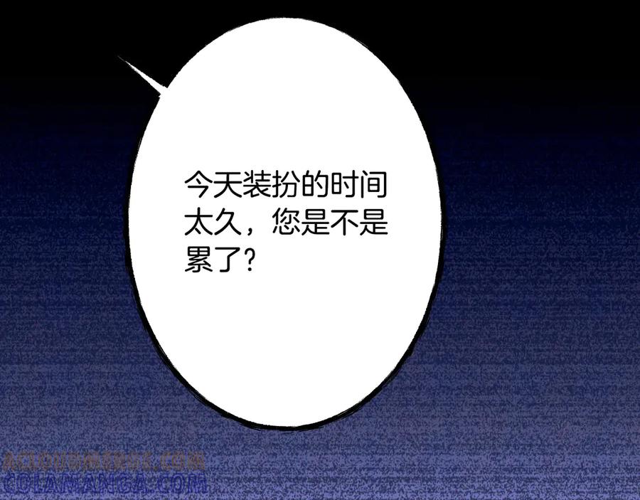 《吞石榴的蛇》第14话 疑问 第41页