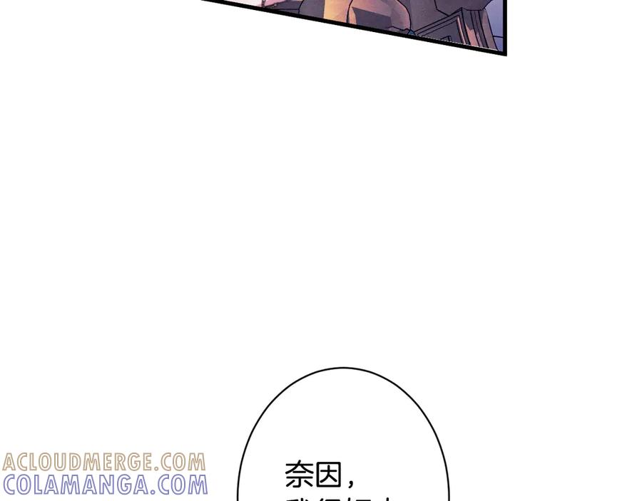 《吞石榴的蛇》第14话 疑问 第127页