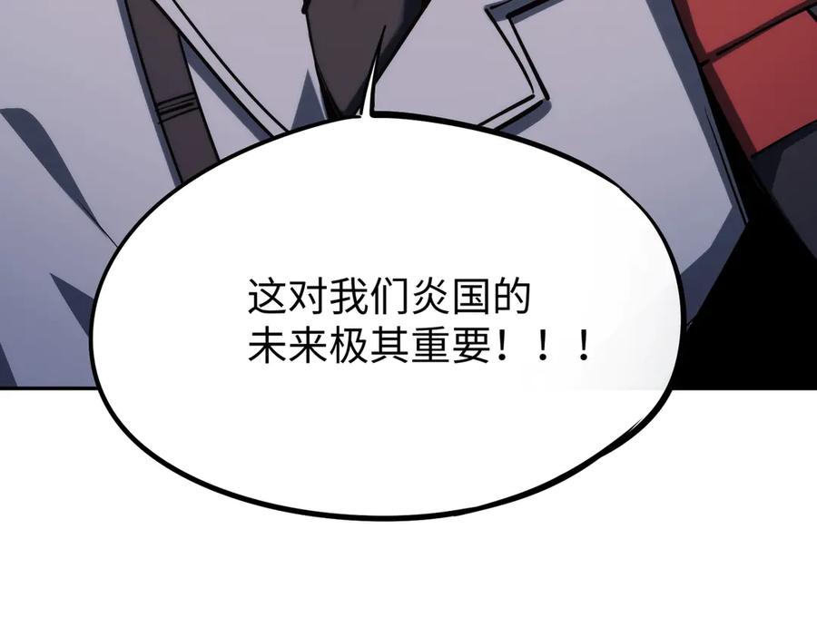 《全民抢塔：我提前通关999层》第14话 苏白失踪了！ 第83页