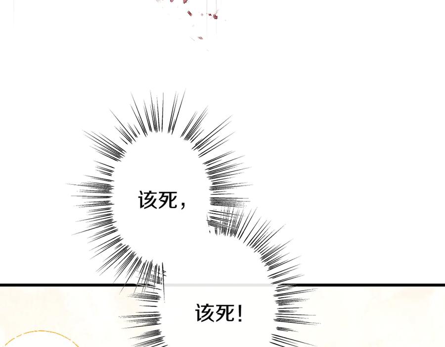 《吞石榴的蛇》第14话 疑问 第47页