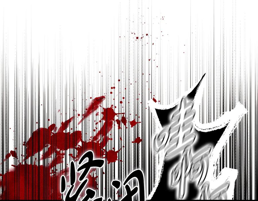 《吞石榴的蛇》第14话 疑问 第44页