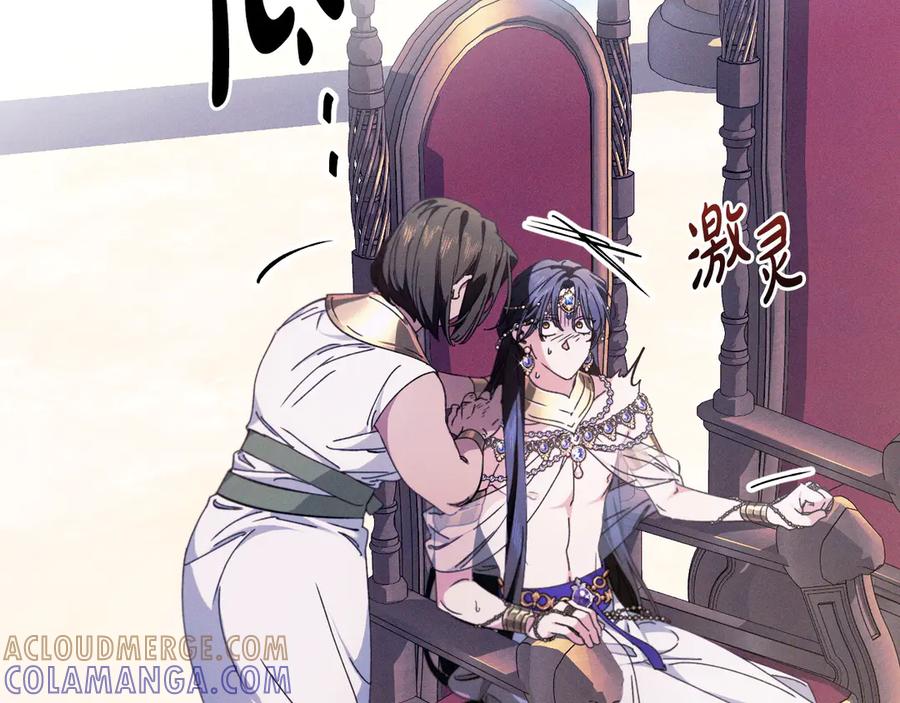 《吞石榴的蛇》第14话 疑问 第37页
