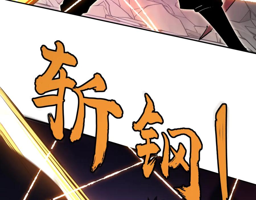 《全民抢塔：我提前通关999层》第14话 苏白失踪了！ 第4页