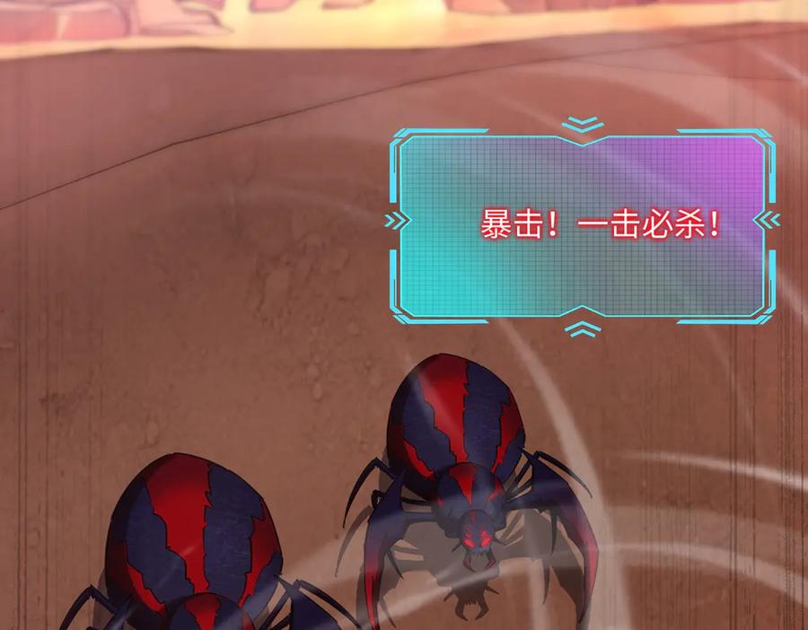 《全民抢塔：我提前通关999层》第14话 苏白失踪了！ 第86页